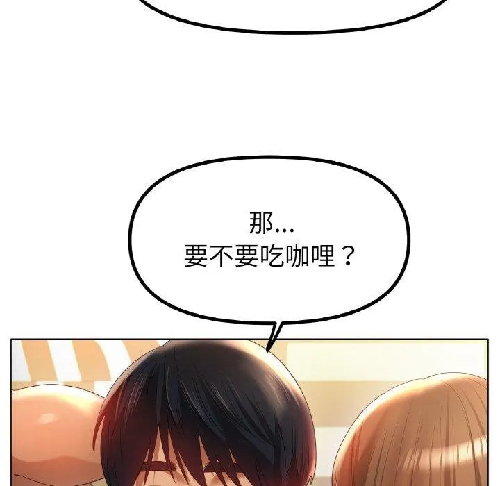 冰上恋人 - 第65話 - page 97