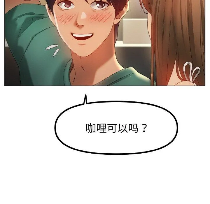 冰上恋人 - 第65話 - page 98