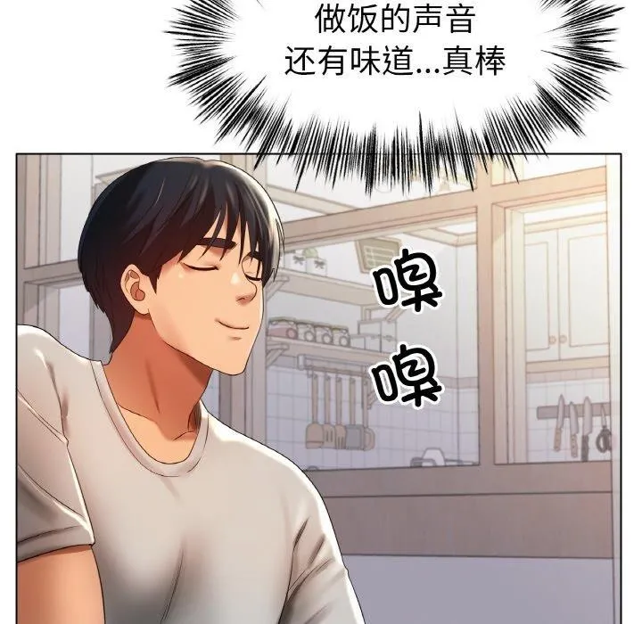 冰上恋人 - 第65話 - page 104