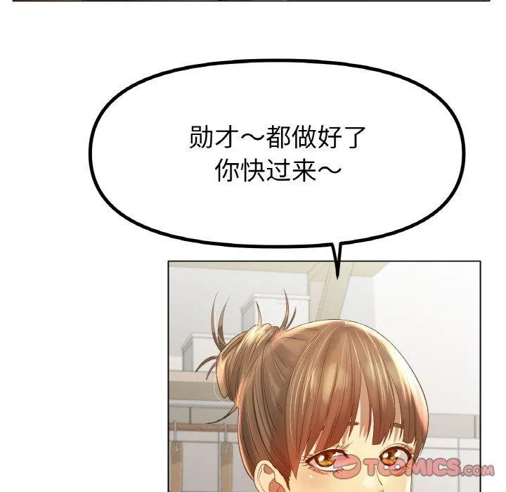 冰上恋人 - 第65話 - page 105