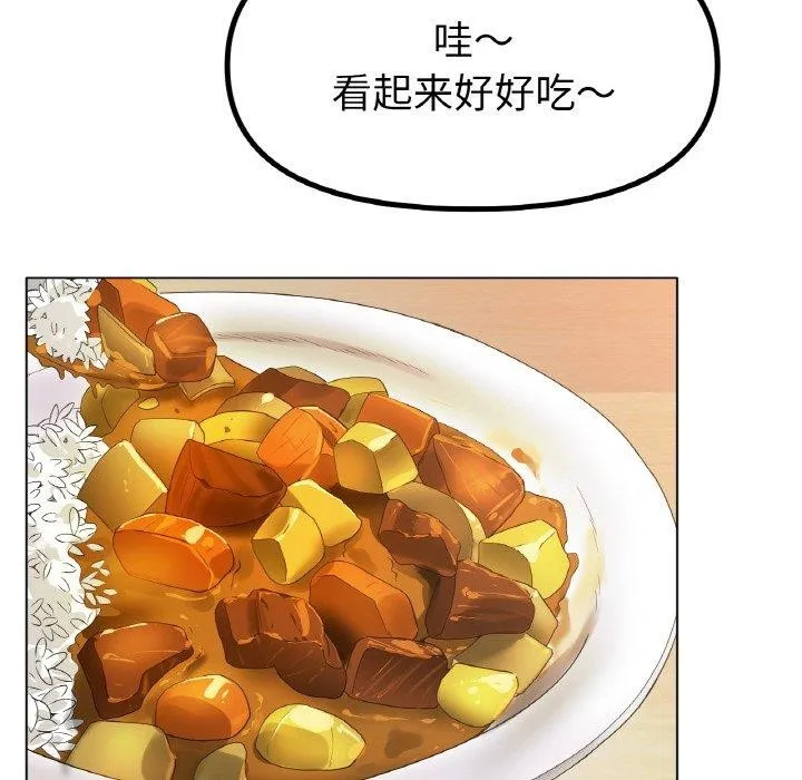 冰上恋人 - 第65話 - page 107