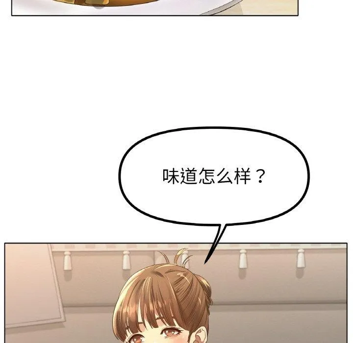 冰上恋人 - 第65話 - page 108