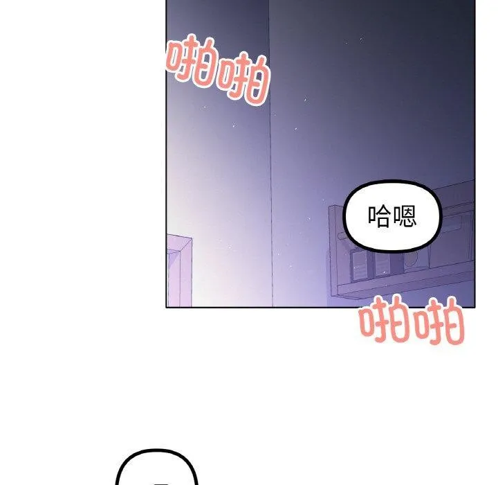 冰上恋人 - 第65話 - page 116