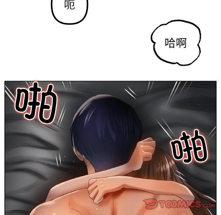 冰上恋人 - 第65話 - page 117
