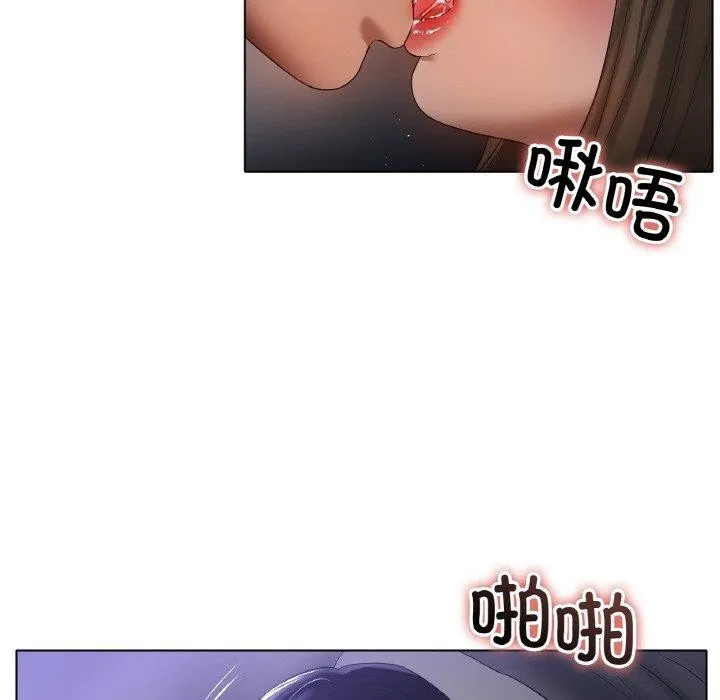 冰上恋人 - 第65話 - page 122