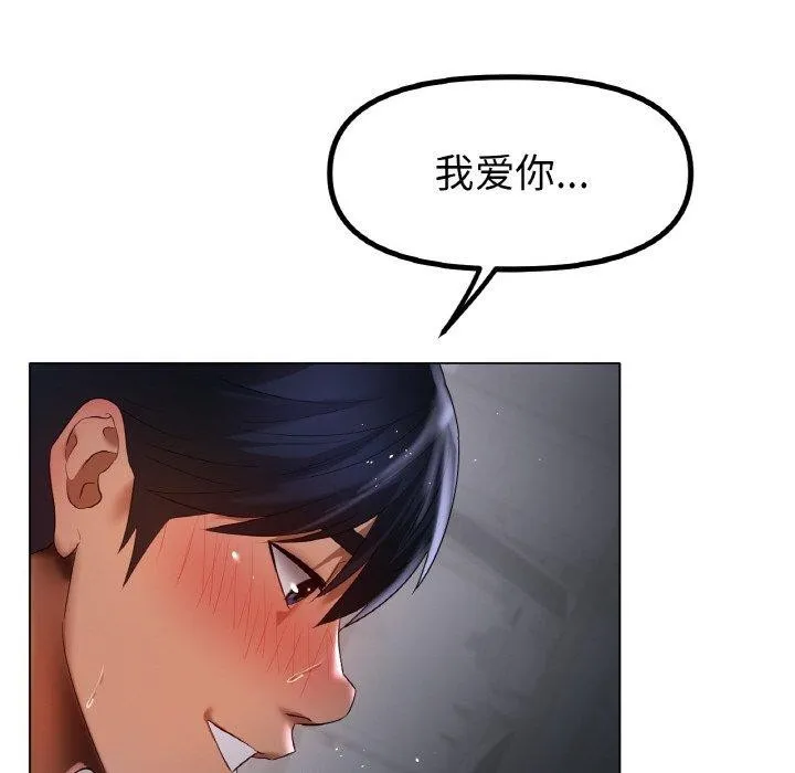 冰上恋人 - 第65話 - page 125
