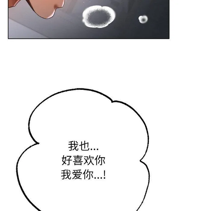 冰上恋人 - 第65話 - page 126