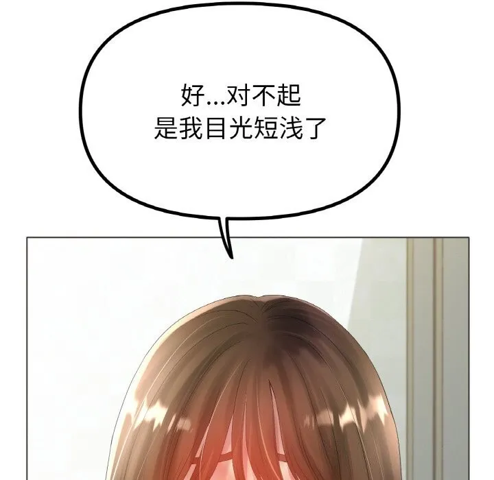 冰上恋人 - 第59話 - page 6