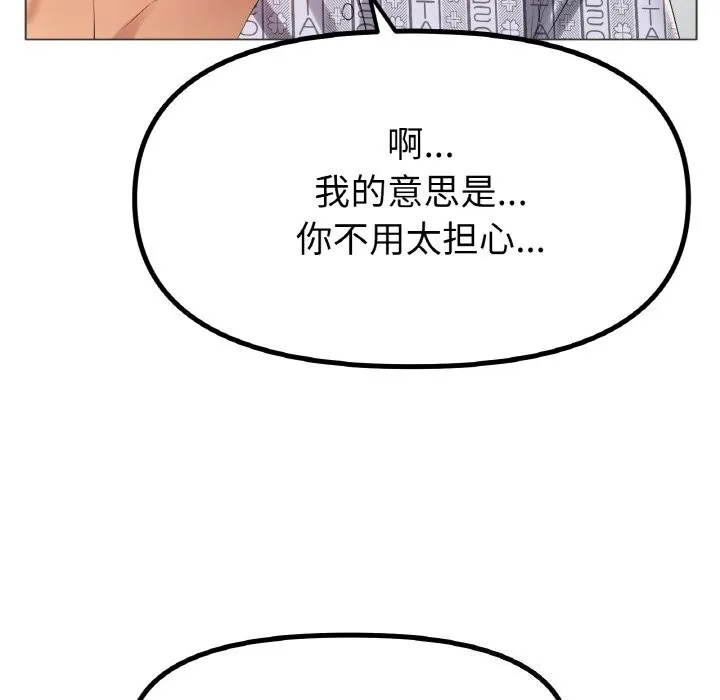 冰上恋人 - 第59話 - page 10