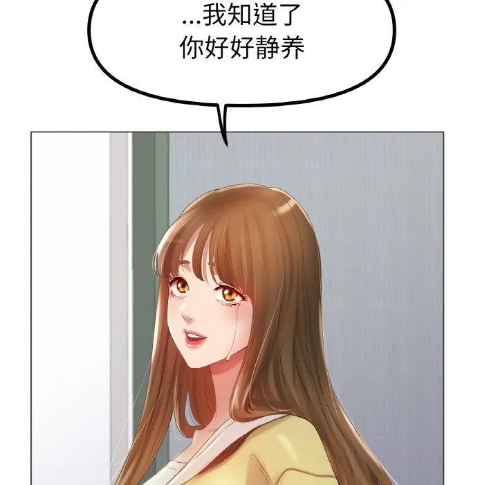 冰上恋人 - 第59話 - page 11