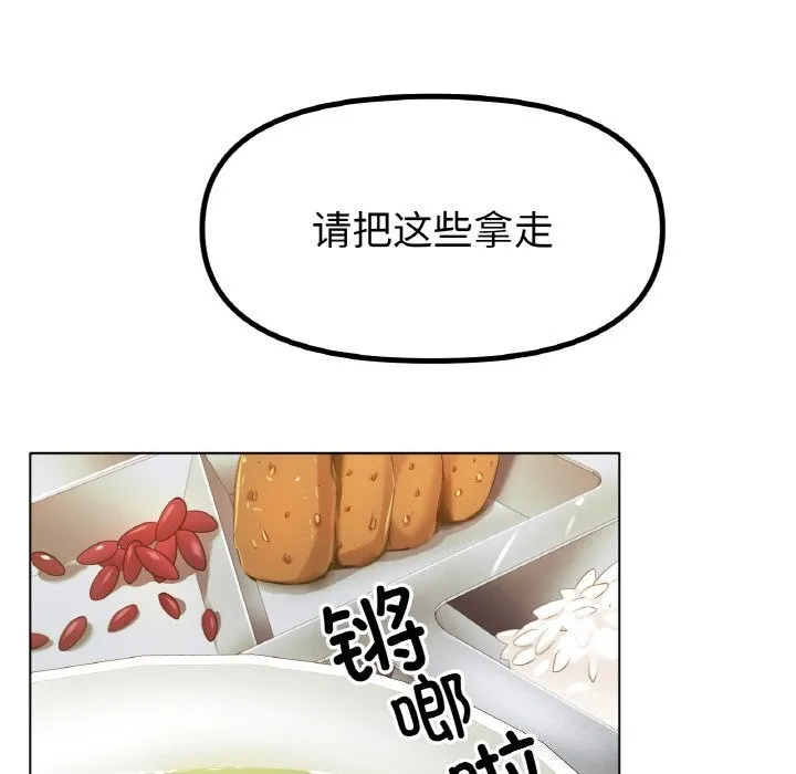 冰上恋人 - 第59話 - page 22
