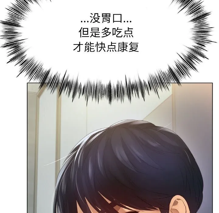 冰上恋人 - 第59話 - page 24