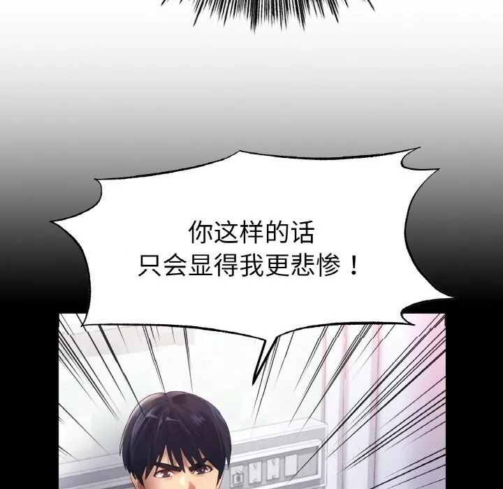 冰上恋人 - 第59話 - page 26