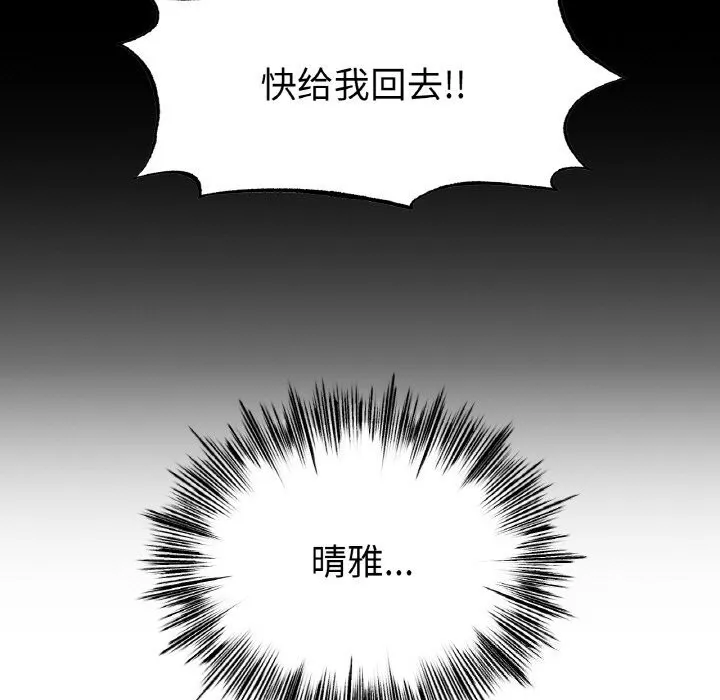 冰上恋人 - 第59話 - page 28
