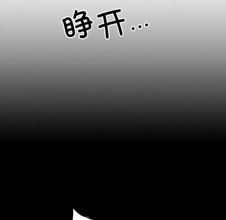 冰上恋人 - 第59話 - page 37