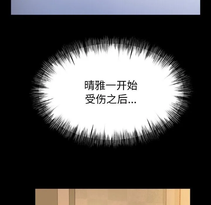 冰上恋人 - 第59話 - page 40