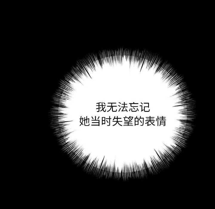 冰上恋人 - 第59話 - page 42
