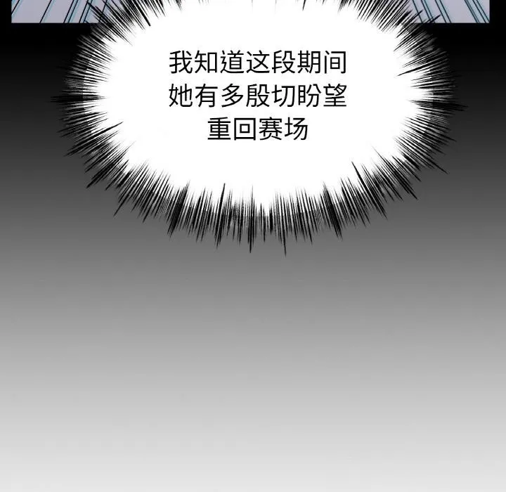 冰上恋人 - 第59話 - page 52