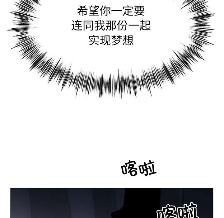 冰上恋人 - 第59話 - page 56