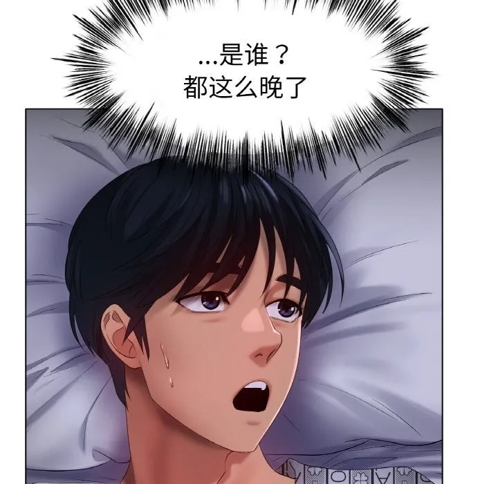 冰上恋人 - 第59話 - page 58
