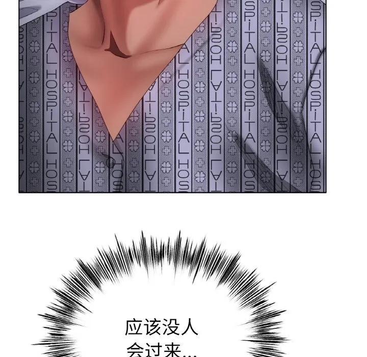 冰上恋人 - 第59話 - page 59