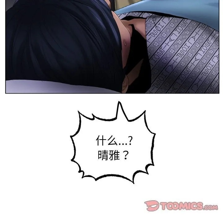 冰上恋人 - 第59話 - page 63