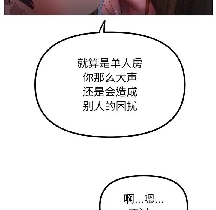 冰上恋人 - 第59話 - page 65