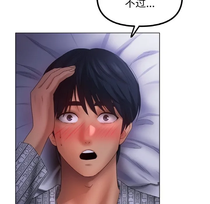 冰上恋人 - 第59話 - page 66