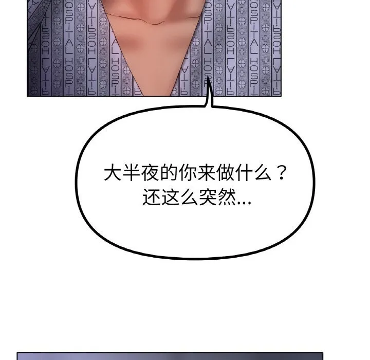 冰上恋人 - 第59話 - page 67