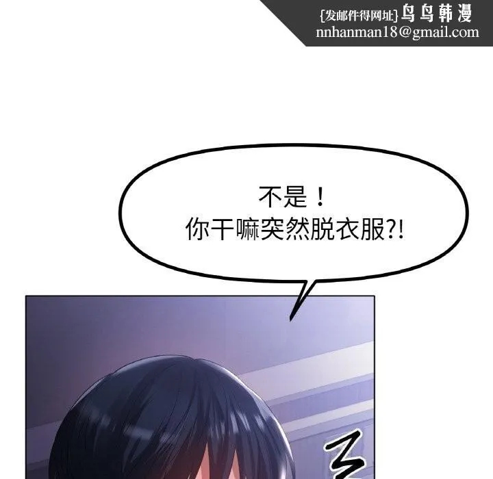 冰上恋人 - 第59話 - page 73