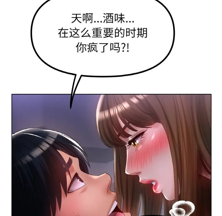 冰上恋人 - 第59話 - page 78