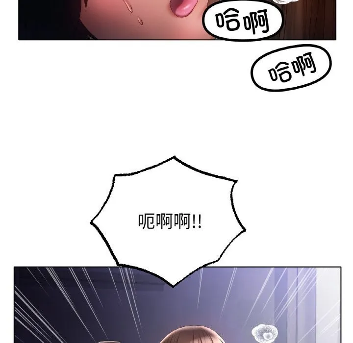 冰上恋人 - 第59話 - page 79