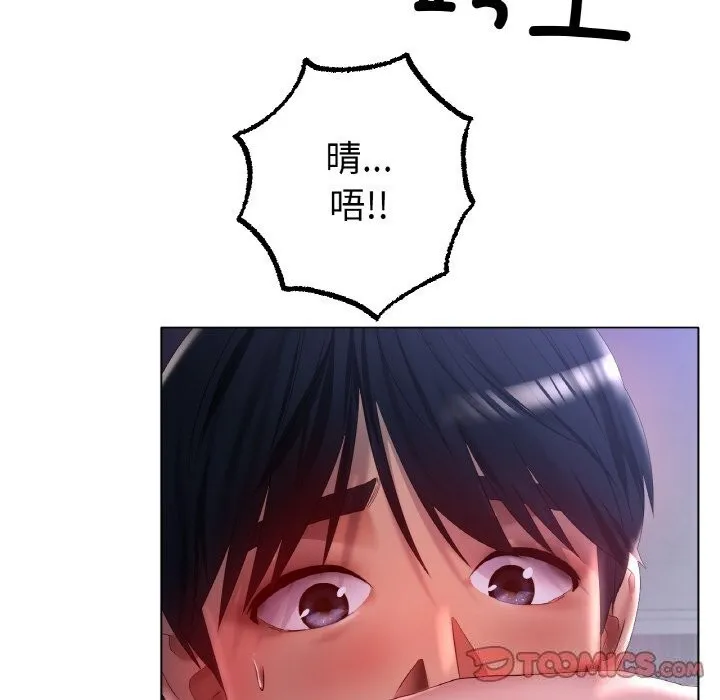 冰上恋人 - 第59話 - page 81