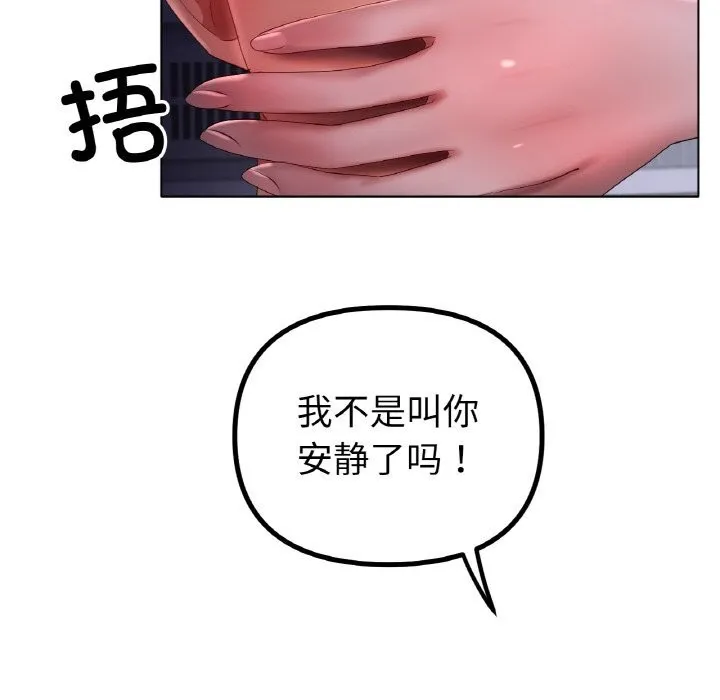 冰上恋人 - 第59話 - page 82