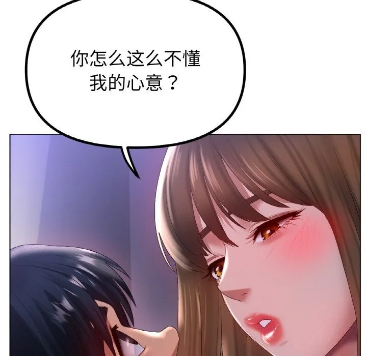 冰上恋人 - 第59話 - page 84