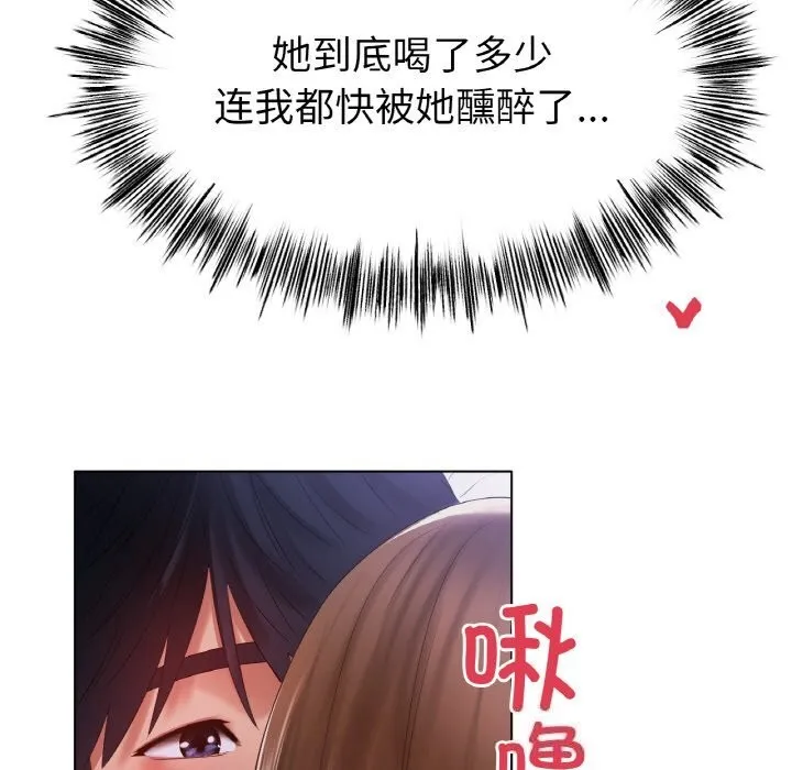 冰上恋人 - 第59話 - page 91