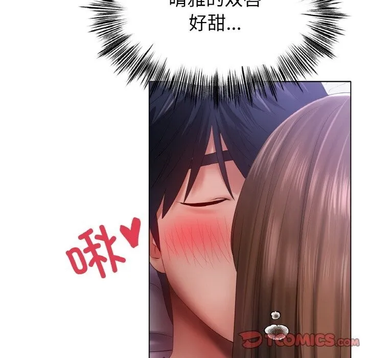 冰上恋人 - 第59話 - page 93