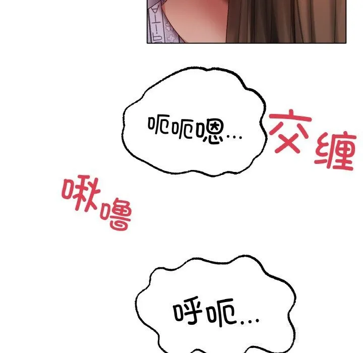 冰上恋人 - 第59話 - page 94