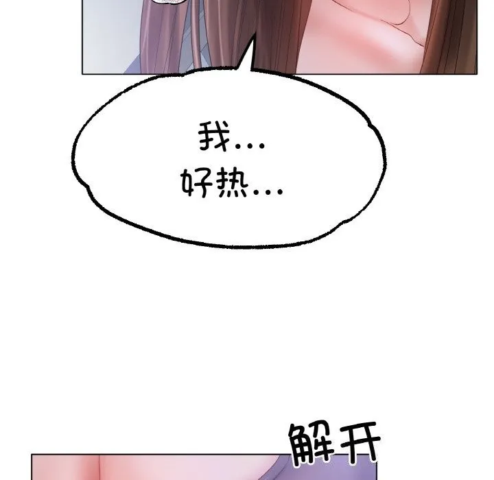 冰上恋人 - 第59話 - page 100