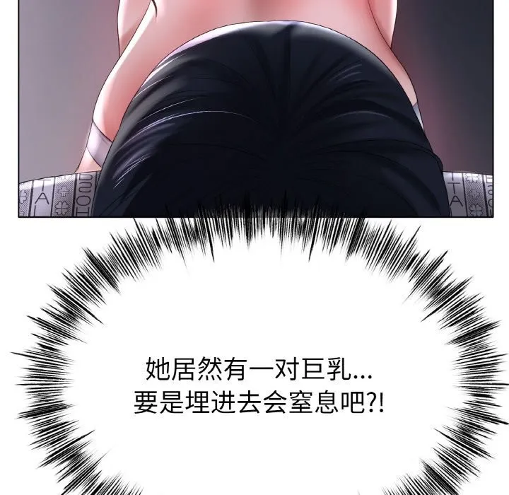 冰上恋人 - 第59話 - page 108