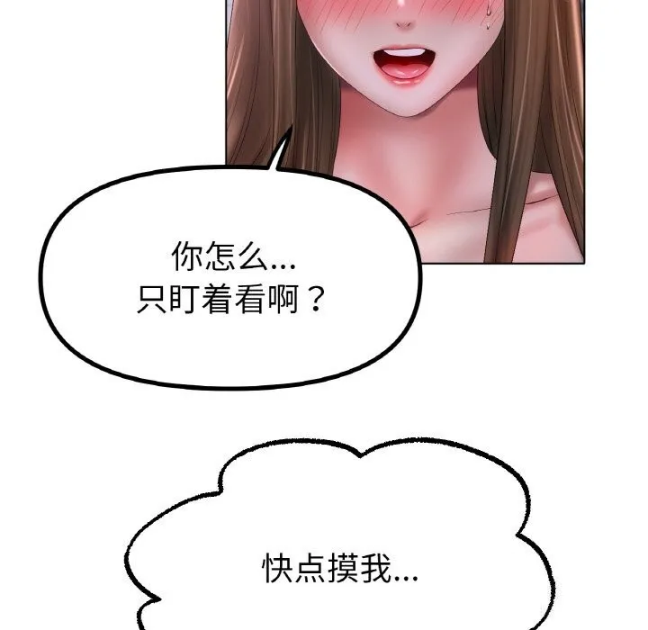 冰上恋人 - 第59話 - page 110