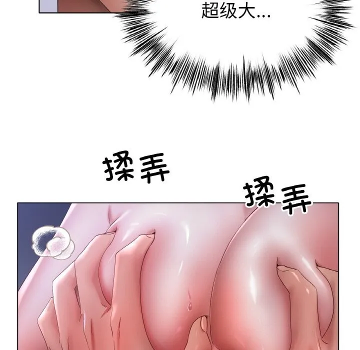 冰上恋人 - 第59話 - page 113
