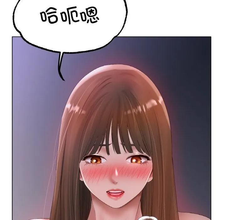 冰上恋人 - 第59話 - page 115