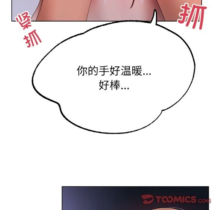 冰上恋人 - 第59話 - page 117