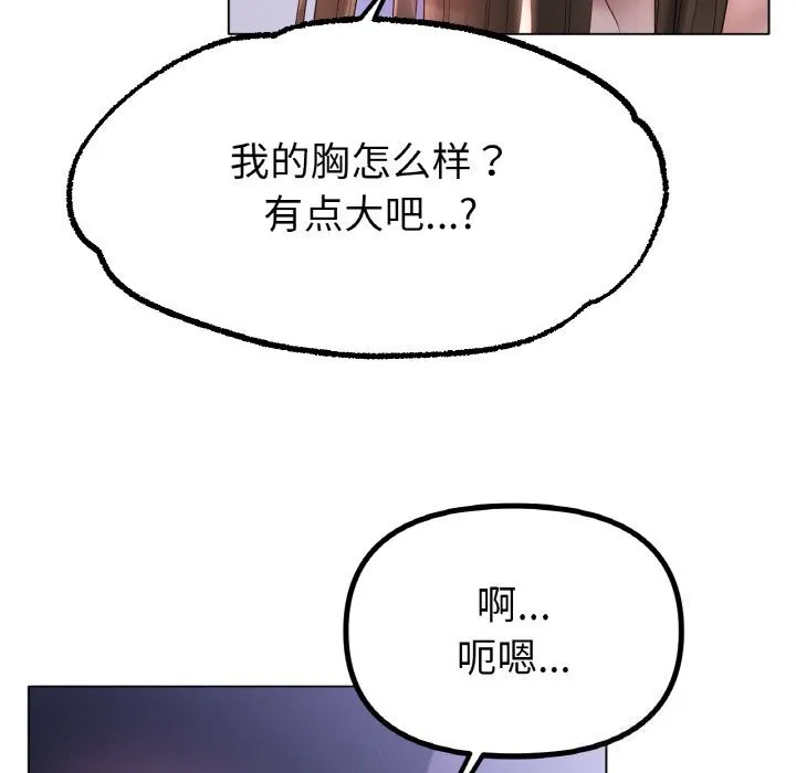 冰上恋人 - 第59話 - page 119