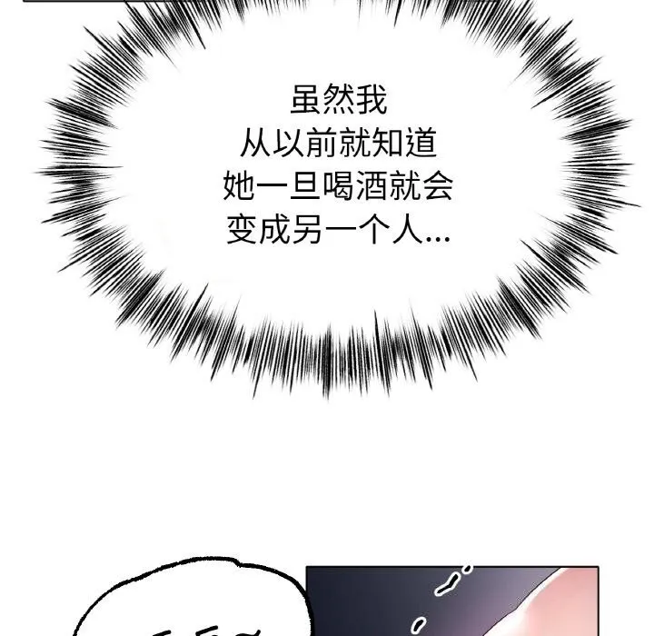 冰上恋人 - 第59話 - page 121
