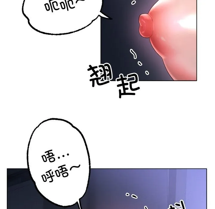冰上恋人 - 第59話 - page 122