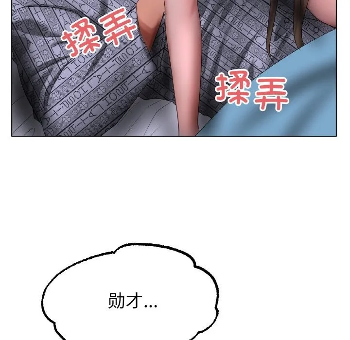 冰上恋人 - 第59話 - page 124