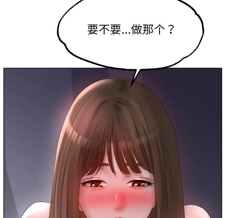 冰上恋人 - 第59話 - page 126