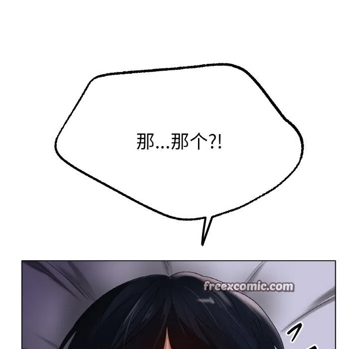 冰上恋人 - 第59話 - page 128